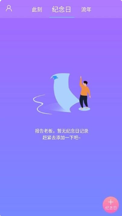 �����ռ�¼app��׿�����ذ�װv1.0.3 ���°�