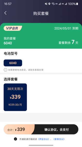 ��̩����app�ٷ����ذ�װ�ֻ���v1.7.1 ��׿��