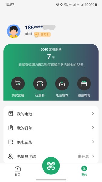 ��̩����app�ٷ����ذ�װ�ֻ���v1.7.1 ��׿��