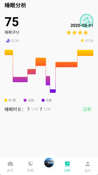 ө���˯��app���ذ�װ�ֻ���v5.3.61 ��׿��