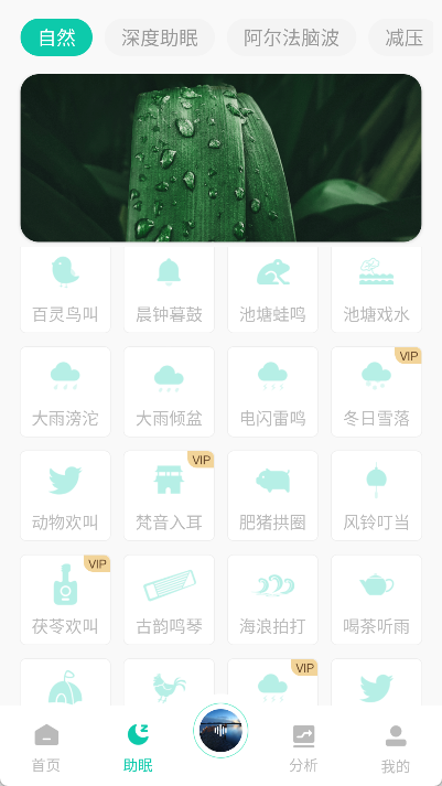 ө���˯��app���ذ�װ�ֻ���v5.3.61 ��׿��