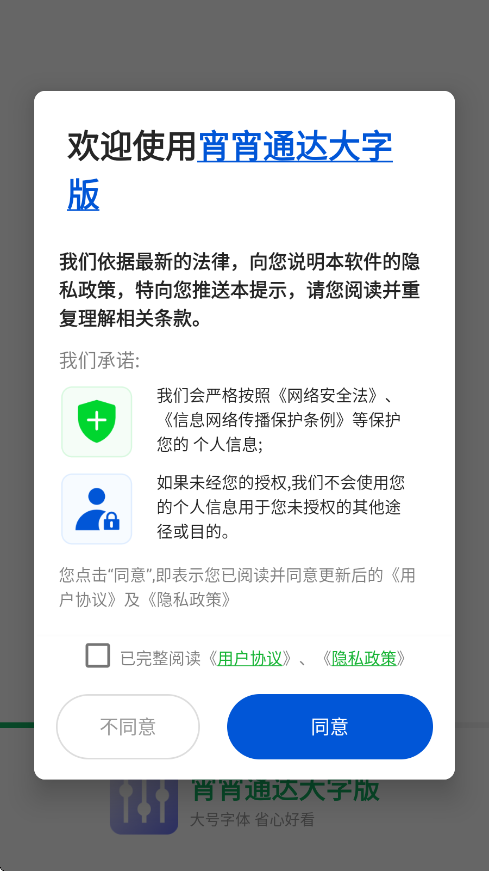 ����ͨ��app���°汾���ذ�װ������ͨ����ְ棩v1.0.0 �ٷ���
