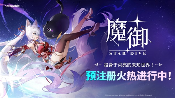 ħ��STAR DIVE�������°汾���ذ�װ��STAR DIVE��װ����v1.00.10 �ֻ���