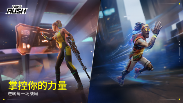 Prime Rush��Ϸ���°汾���ذ�װv2.9.0 �ֻ���