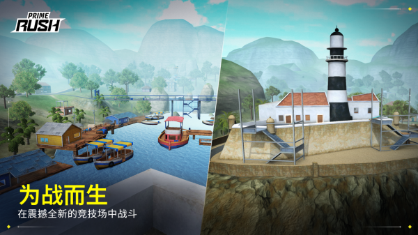 Prime Rush��Ϸ���°汾���ذ�װv2.9.0 �ֻ���