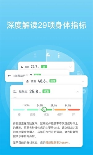 ��Ʒ��֬��app���ذ�׿��(PICOOC)v4.13.9 �ֻ���