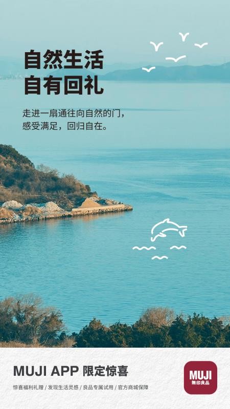 MUJI��ӡ��Ʒapp��׿������v1.3.0 �ٷ���