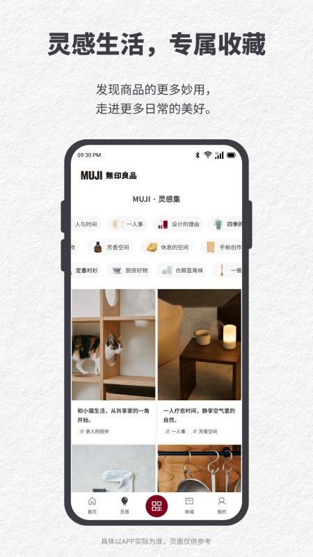MUJI��ӡ��Ʒapp��׿������v1.3.0 �ٷ���