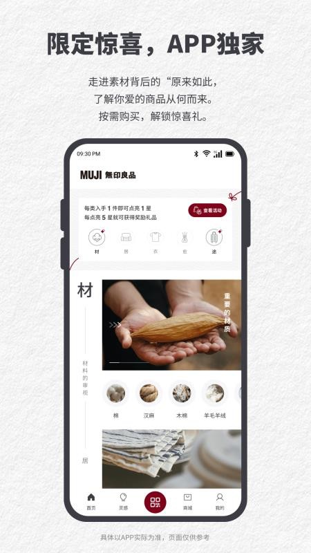 MUJI��ӡ��Ʒapp��׿������v1.3.0 �ٷ���