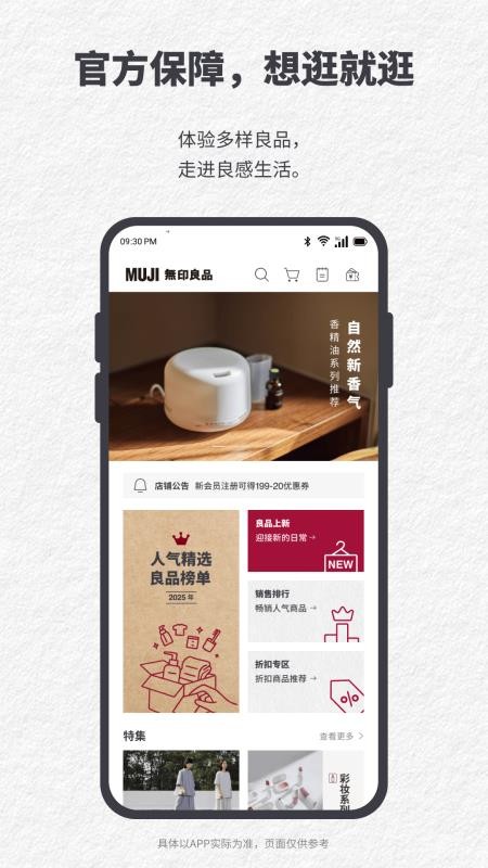 MUJI��ӡ��Ʒapp��׿������v1.3.0 �ٷ���