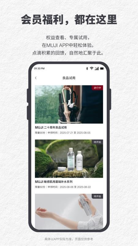 MUJI��ӡ��Ʒapp��׿������v1.3.0 �ٷ���
