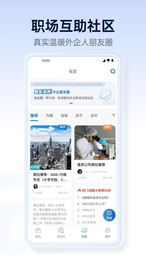 ��������app���°�����v3.3.10 �ֻ���
