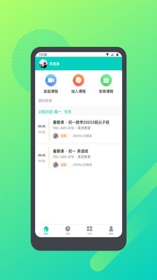 ѧ˼�ư�׿������v1.0.4 �ֻ���