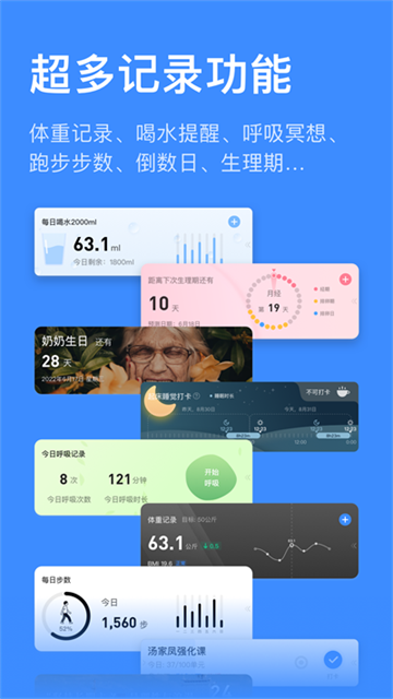 ����ƻ�app���ذ�װ�ٷ���v3.0.79 ��׿��