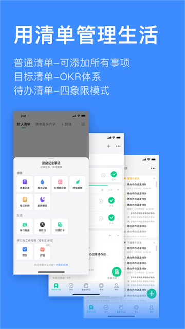 ����ƻ�app���ذ�װ�ٷ���v3.0.79 ��׿��