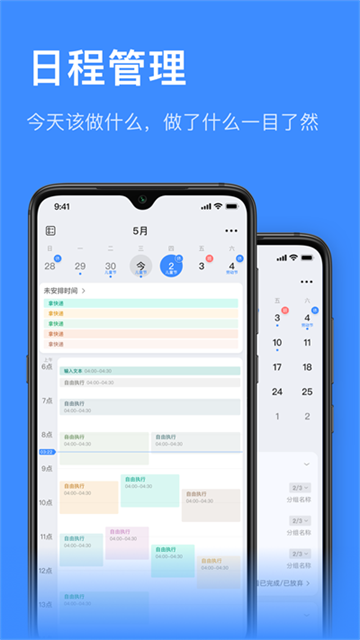 ����ƻ�app���ذ�װ�ٷ���v3.0.79 ��׿��