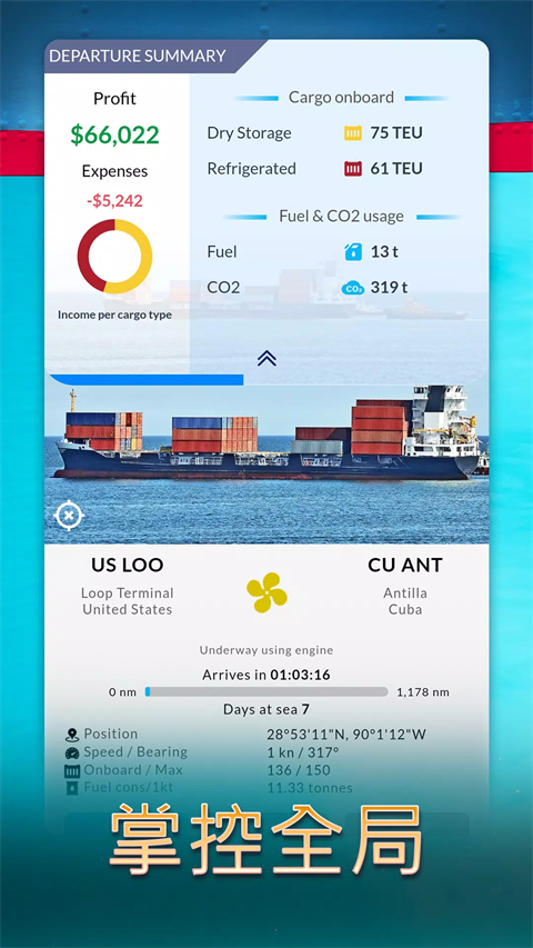 ���˾�����Ϸ��׿�����ذ�װ��Shipping Manager��װ����v1.3.40 �ٷ���