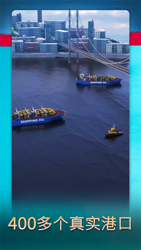 ���˾�����Ϸ��׿�����ذ�װ��Shipping Manager��װ����v1.3.40 �ٷ���