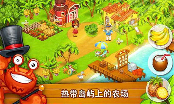 ����ũ�����˵����ذ�װ�ٷ����棨Farm Paradise��v2.74 ���°�