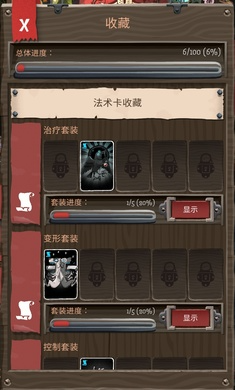 卡牌爬行者2安卓版下载(卡牌大冒险2)v134 手机版 卡牌爬行者2安卓版下载(卡牌大冒险2)v134 手机版