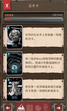 卡牌爬行者2安卓版下载(卡牌大冒险2)v134 手机版 卡牌爬行者2安卓版下载(卡牌大冒险2)v134 手机版