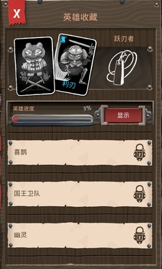 卡牌爬行者2安卓版下载(卡牌大冒险2)v134 手机版 卡牌爬行者2安卓版下载(卡牌大冒险2)v134 手机版