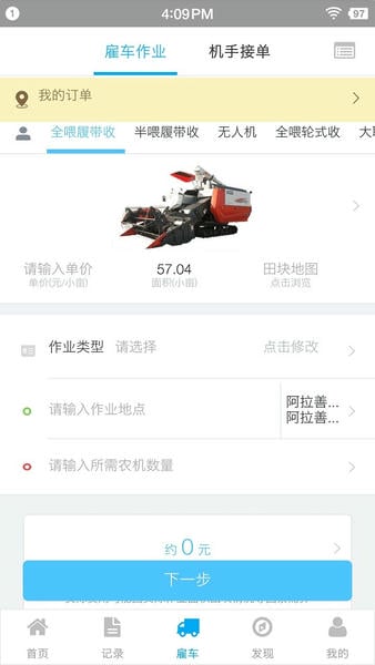 ��ũС��app���عٷ���v2.0.6 �ֻ���