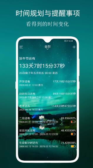 ���뵹�������°�����v4.2.0 �ٷ���