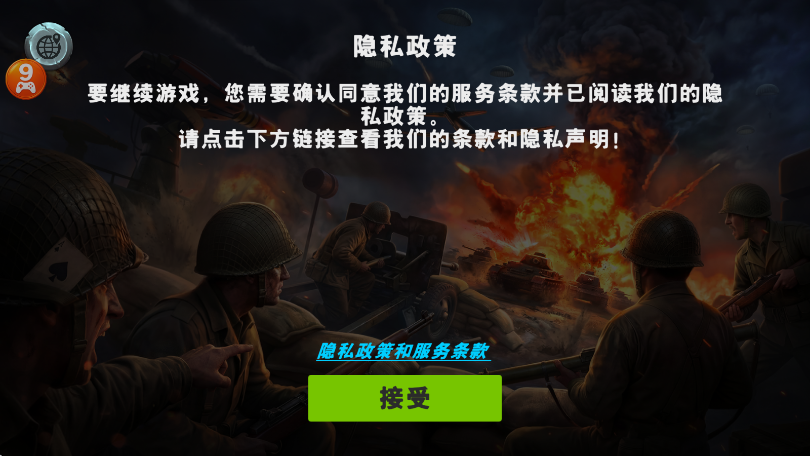 ս������������Ϸ���ذ�װ���°棨Battle Strategy��v1.14.0.1 ��׿��