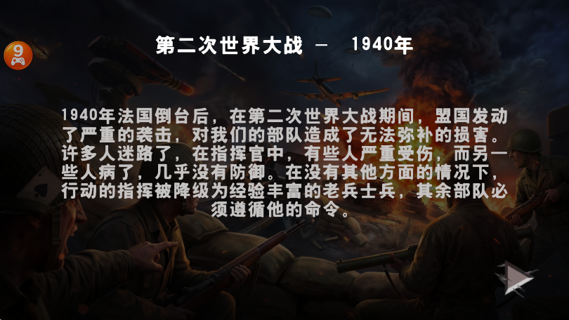 ս������������Ϸ���ذ�װ���°棨Battle Strategy��v1.14.0.1 ��׿��