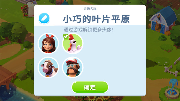 ����ũ��3����԰���°汾���ذ�װ��FarmVille 3��װ����v1.71.53069 ��׿��