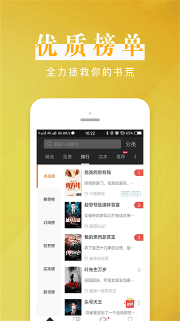 �����Ķ�app��׿��v4.3.3 ��Ѱ�
