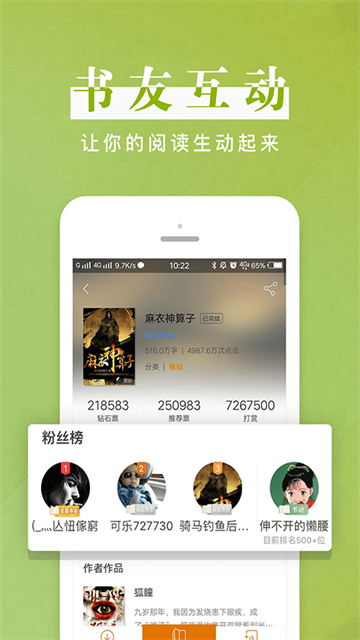 �����Ķ�app��׿��v4.3.3 ��Ѱ�
