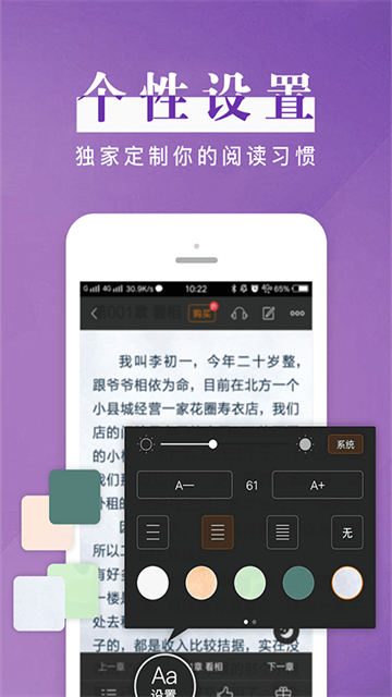 �����Ķ�app��׿��v4.3.3 ��Ѱ�