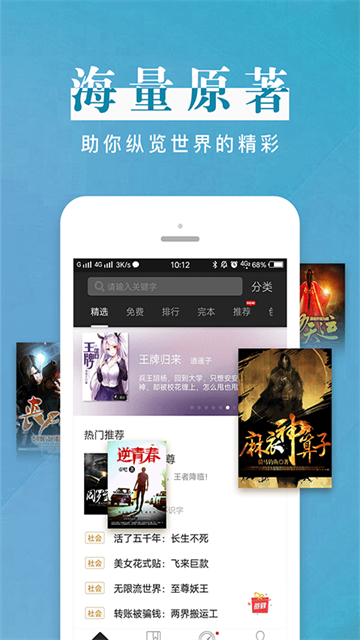 �����Ķ�app��׿��v4.3.3 ��Ѱ�