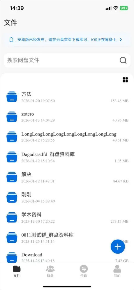 �ƴ��������°�����v1.0.0 ��׿��