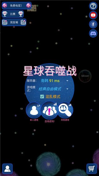 ��������ս���ذ�װ�ֻ��棨Nebulous.io��װ����v9.0.0.5 ��׿��