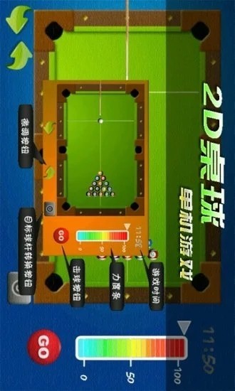 2D桌球单机游戏最新版下载v2025.5.24 安卓版 2D桌球单机游戏最新版下载v2025.5.24 安卓版