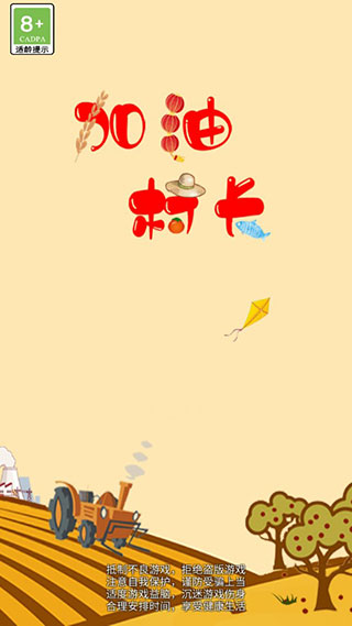 ���ʹ峤���°汾���ذ�װv1.5.6 ��׿��