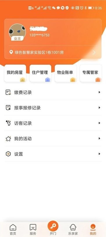 homie�ڼҰ�׿������v2.3.0 ��Ѱ�