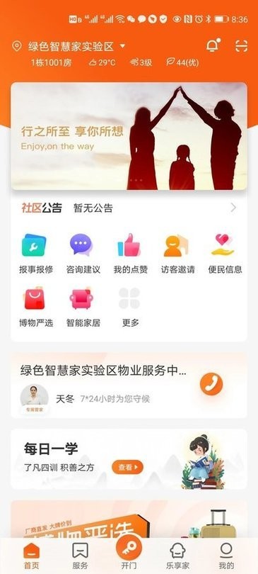 homie�ڼҰ�׿������v2.3.0 ��Ѱ�