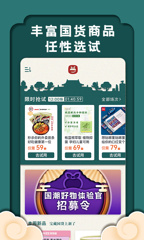 ������app�ٷ�������v1.0.1 ��׿��