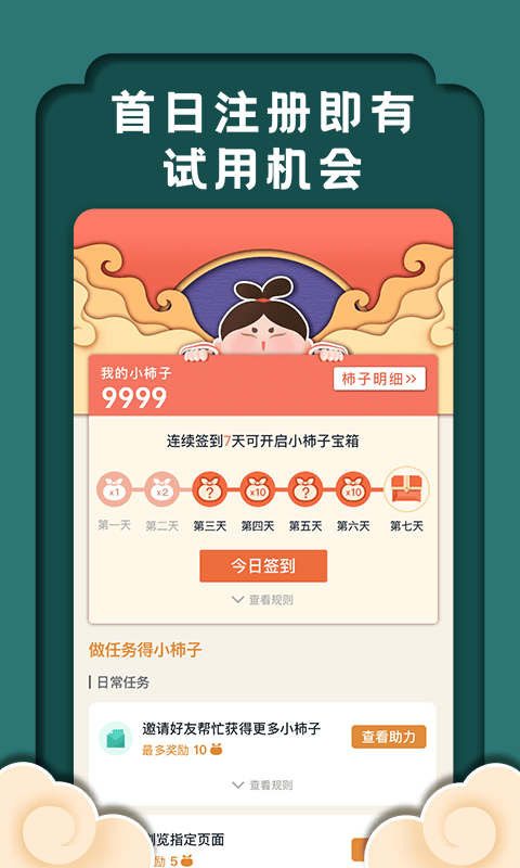 ������app�ٷ�������v1.0.1 ��׿��