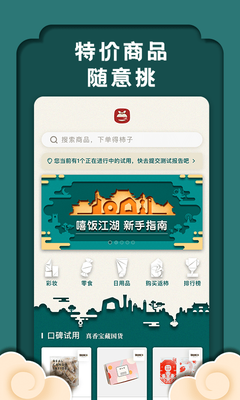 ������app�ٷ�������v1.0.1 ��׿��