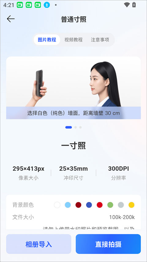 ͼ����app���ذ�װ�ٷ�����v5.22.1 ���°�