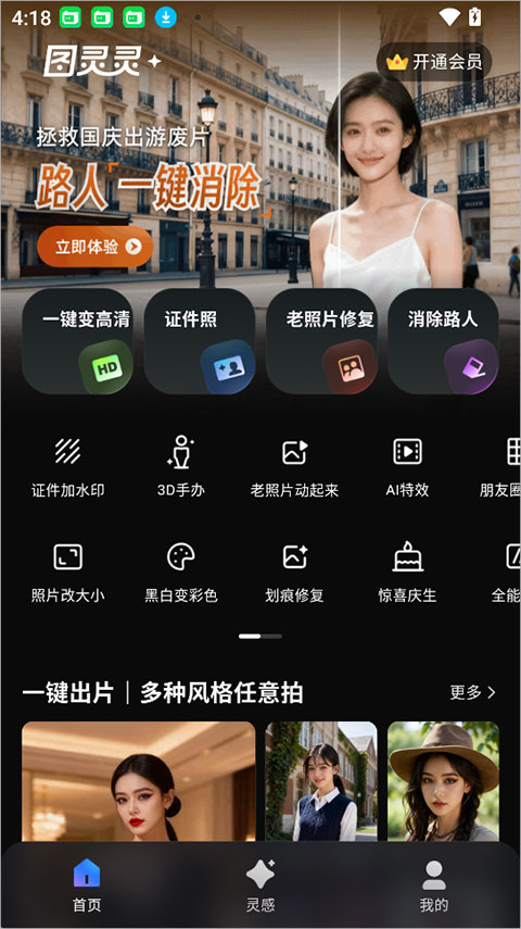 ͼ����app���ذ�װ�ٷ�����v5.22.1 ���°�