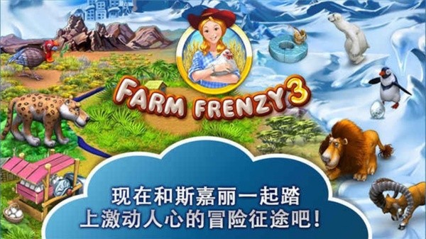 ���ũ��3���°�����(Farm Frenzy 3. American Pie)v1.11 ��׿��