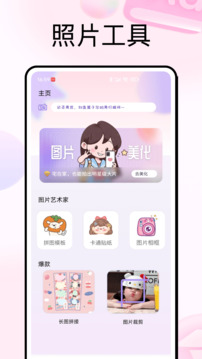 photocolors�ٷ����ذ�װ����v1.0.4 ���°�