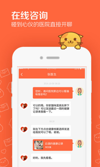 �ʳ�ҽapp��׿������v1.3 �ֻ���