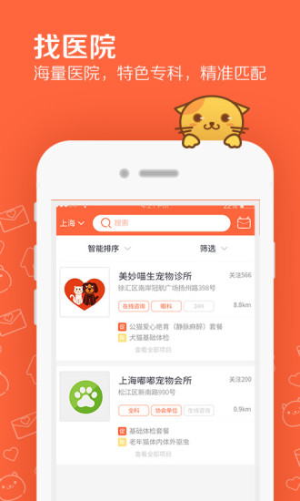 �ʳ�ҽapp��׿������v1.3 �ֻ���